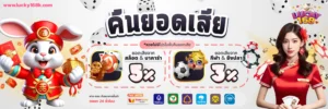lucky168 เทคนิคทำเงินสล็อต